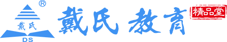 成都戴氏教育学校